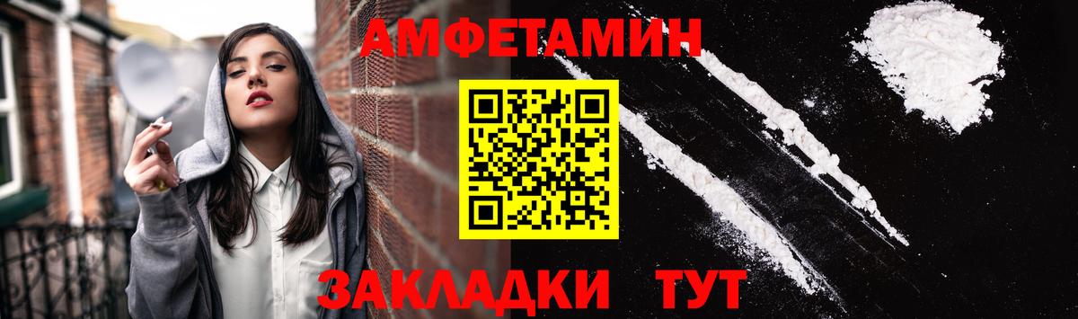 Кстово  АМФ Розовый  АМФ  Амфетамин  Вход с VPN 