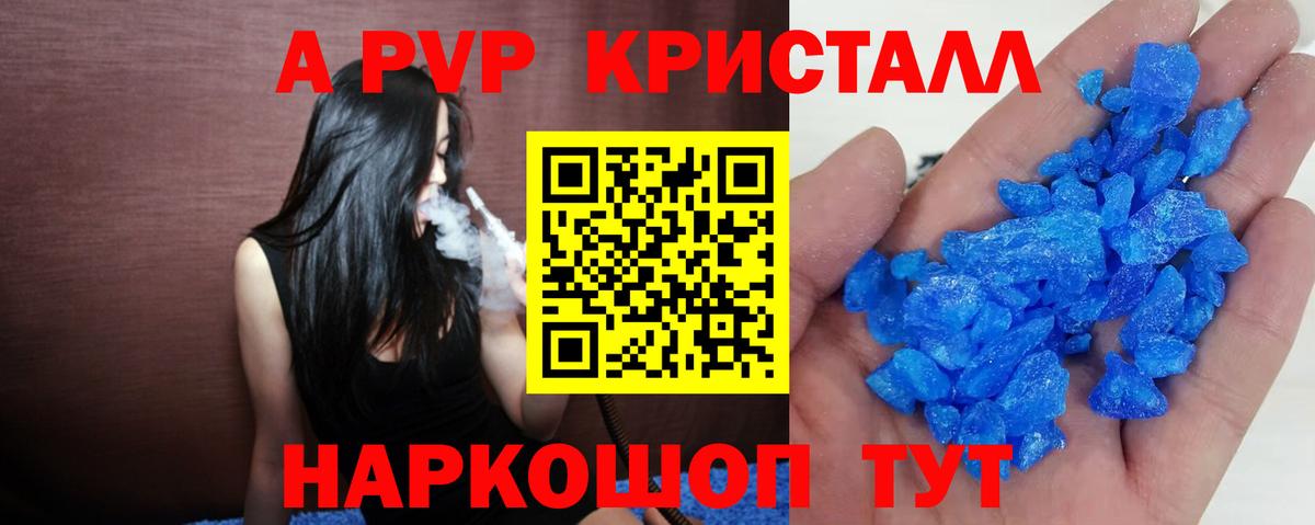 A-PVP СК Кстово