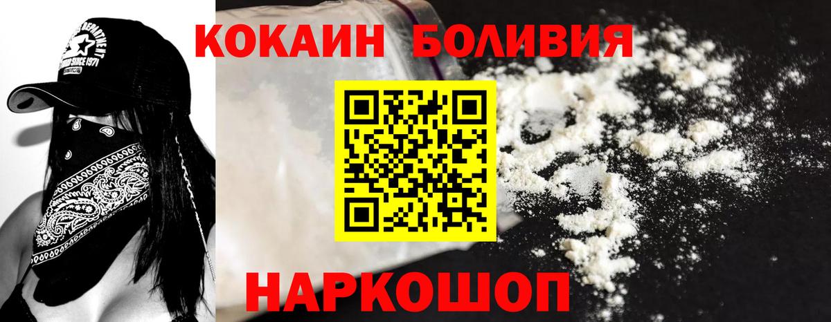 COCAIN 97% Кстово