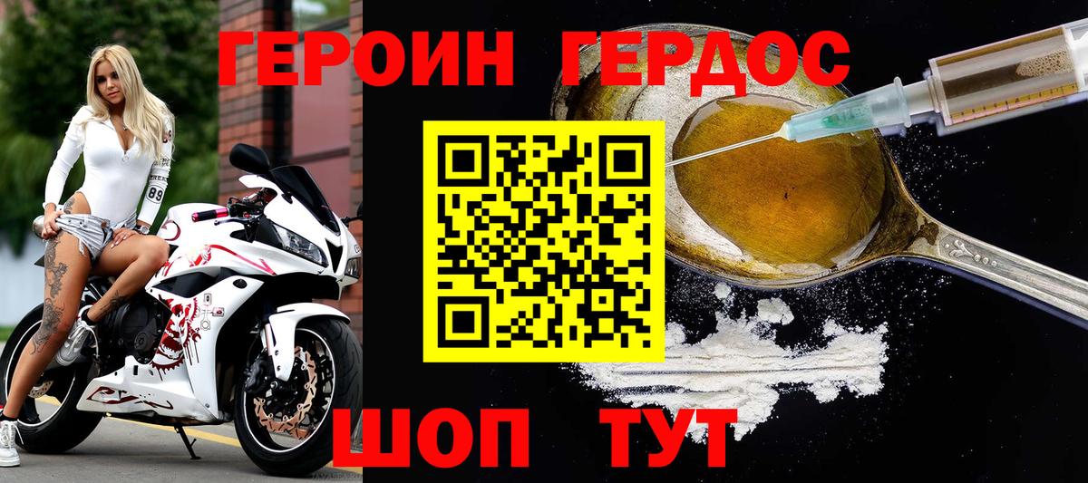 Кстово  Героин Афган  ГЕРОИН  Вход с VPN 