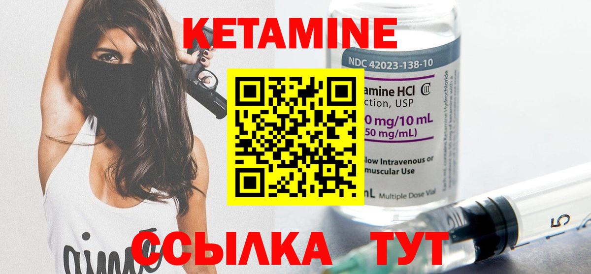 Кетамин VHQ  Вход с VPN  Кстово 