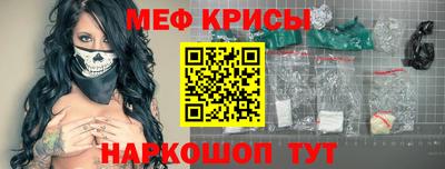 прущие крисы Конаково