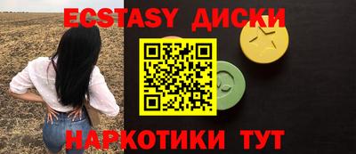 экстази Коммунар