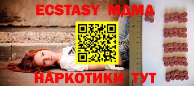 экстази Коммунар
