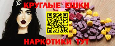 экстази Коммунар