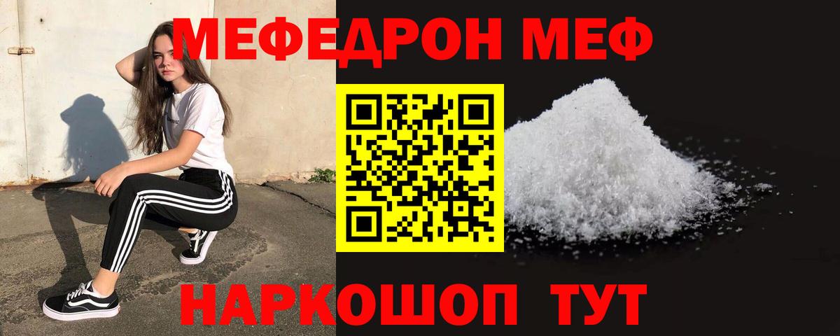 Мефедрон кристаллы  Вход с VPN  где можно купить   МЕФ  Кстово  Мефедрон кристаллы 
