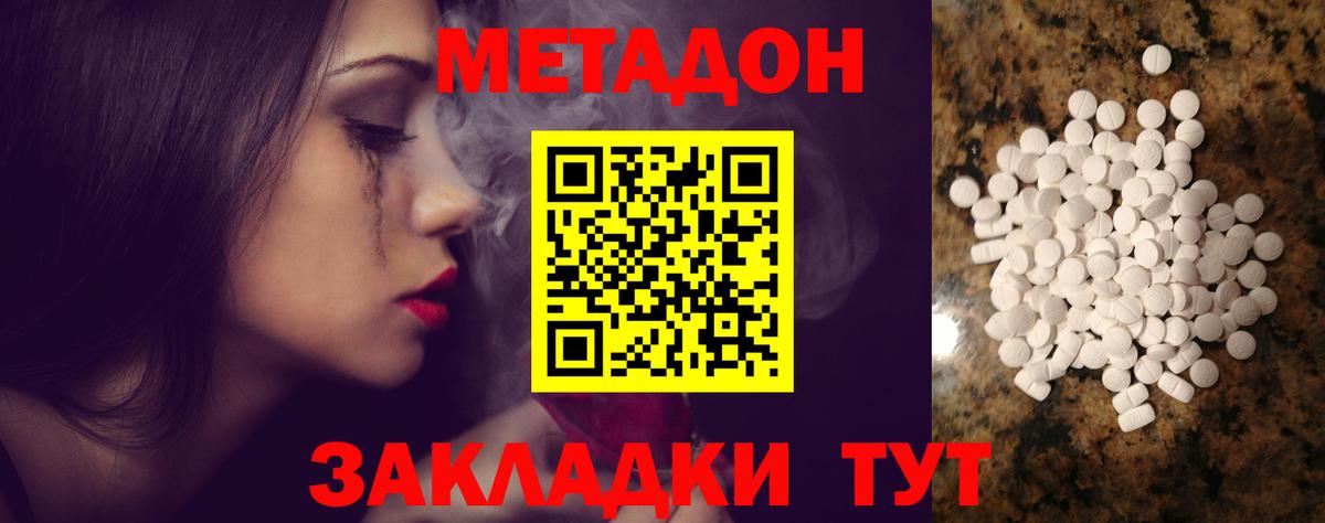 Кстово  Метадон кристалл  Вход с VPN 