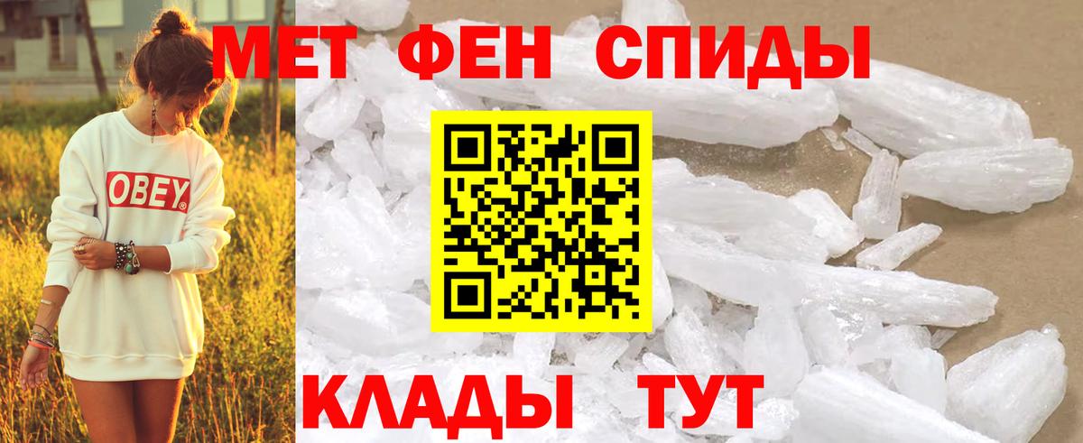 МЕТАМФЕТАМИН винт Кстово