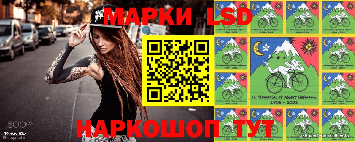 Марки 25I-NBOMe 1,5мг Кстово