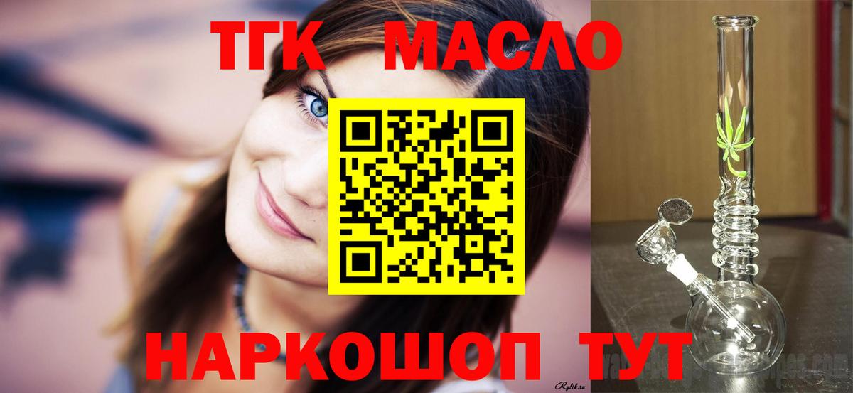 Дистиллят ТГК вейп  ТГК вейп  Вход с VPN  Кстово 