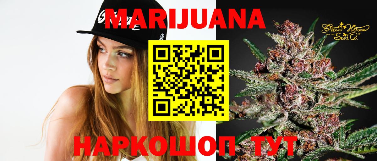 Кстово  МАРИХУАНА Ganja  Вход с VPN  Канабис SATIVA & INDICA  Бошки марихуана тримм  Бошки Шишки индика 